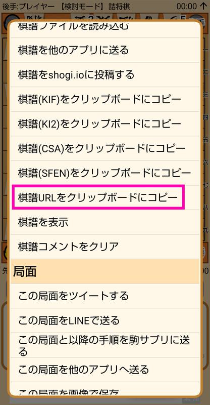 ぴよ将棋の小技 画像