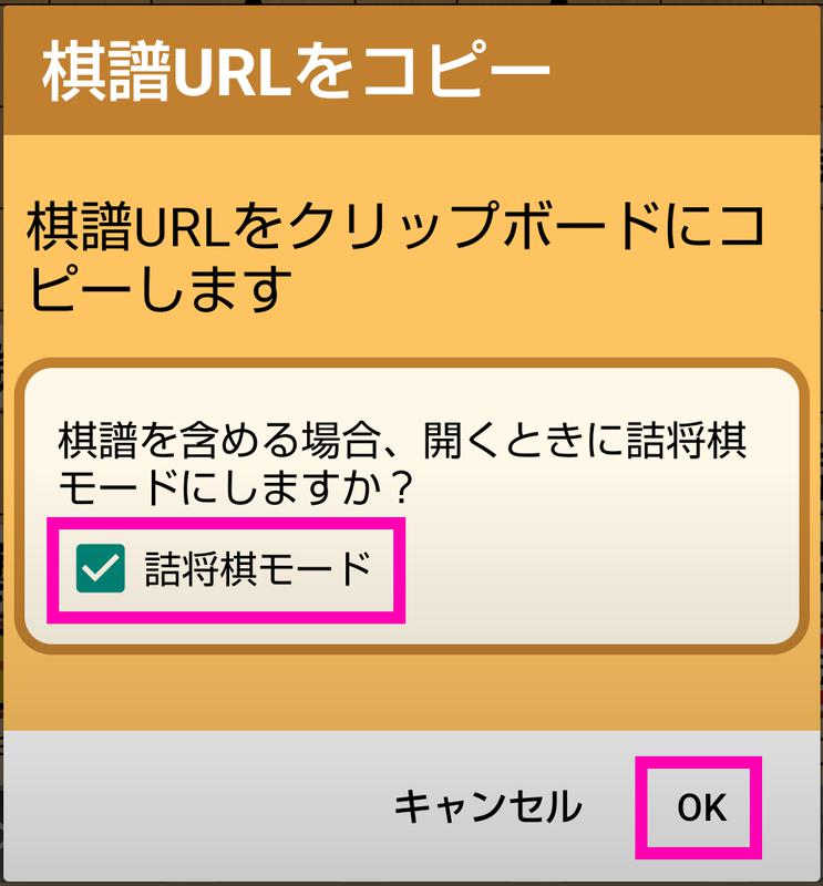 ぴよ将棋の小技 画像