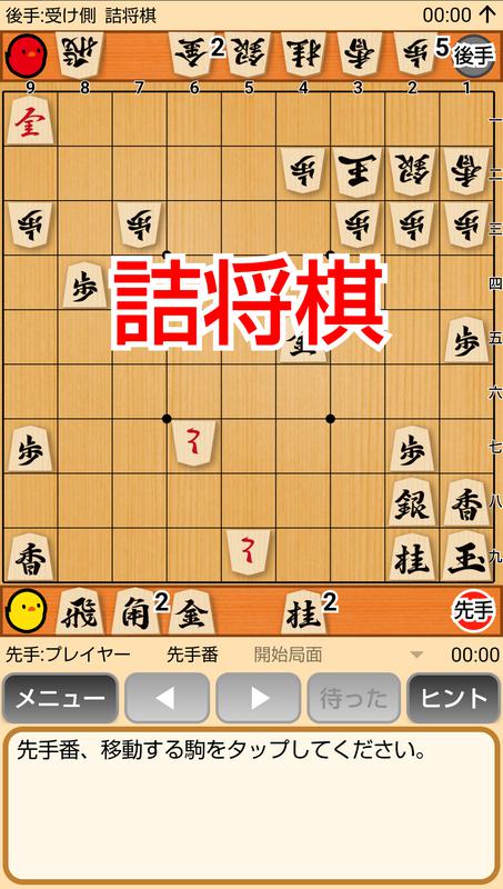 ぴよ将棋の小技 画像