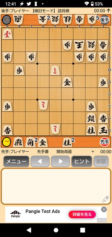 ぴよ将棋の小技 画像