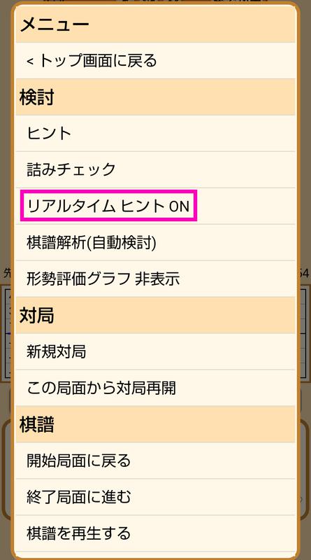 ぴよ将棋の小技 画像