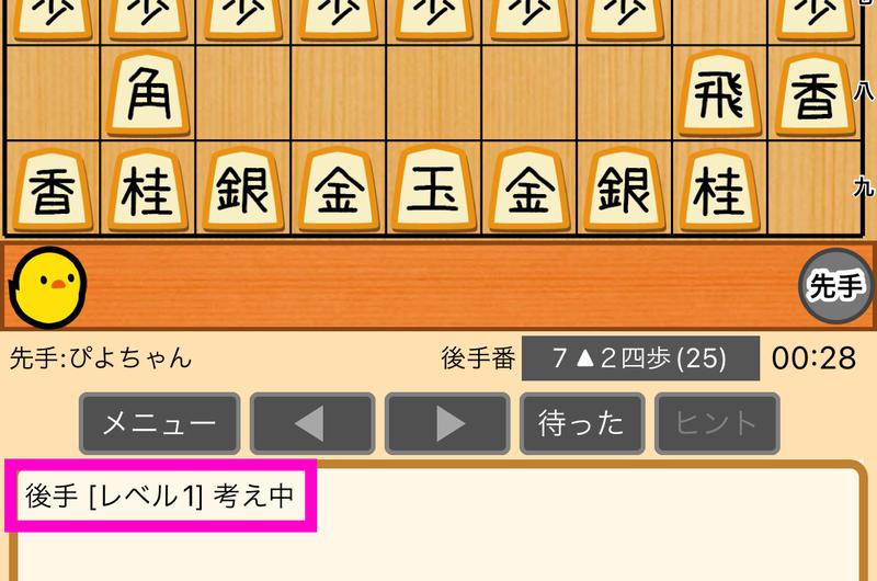 ぴよ将棋の小技 画像