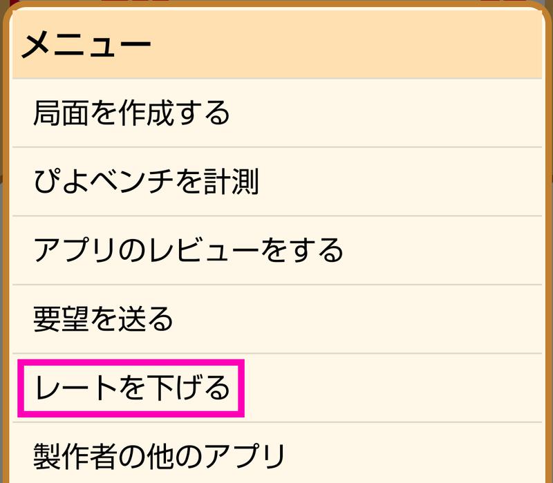ぴよ将棋の小技 画像
