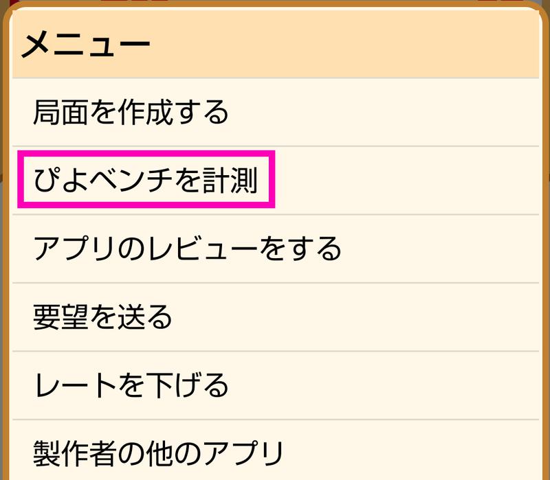 ぴよ将棋の小技 画像