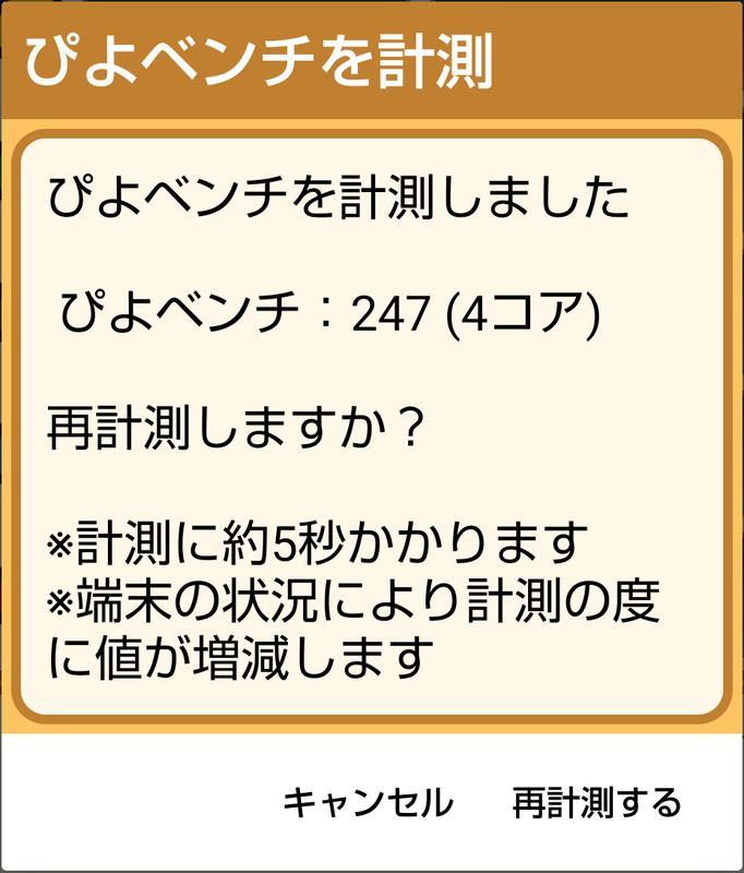 ぴよ将棋の小技 画像