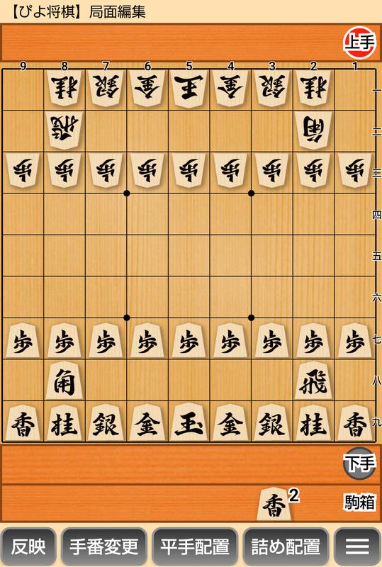 ぴよ将棋の小技 画像