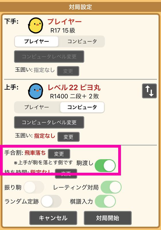 ぴよ将棋の小技 画像