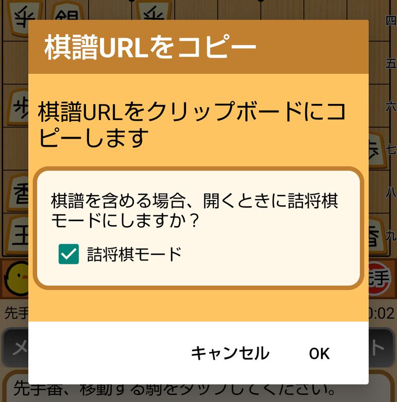 ぴよ将棋の小技 画像